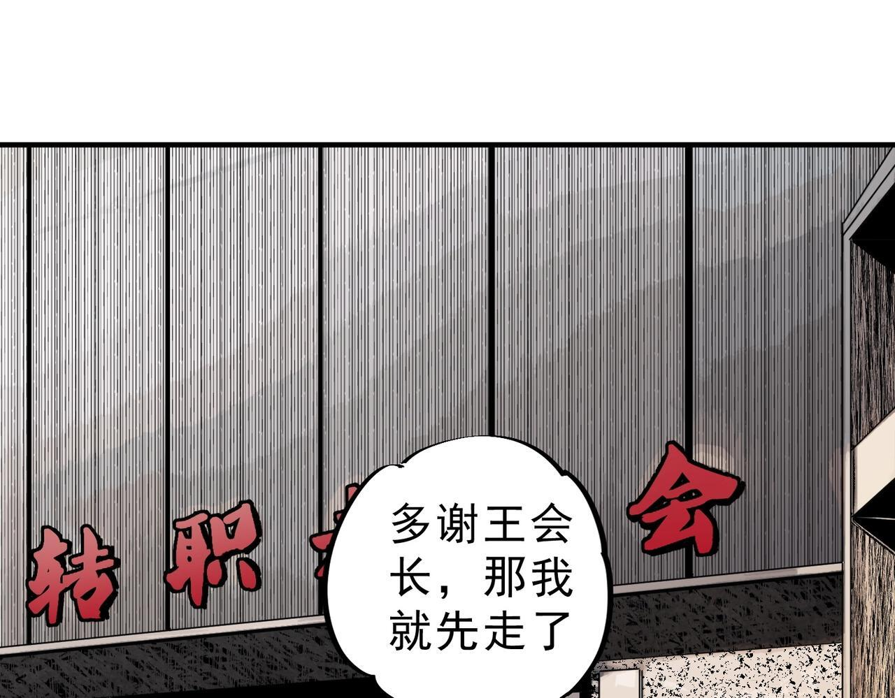 第33话 龙纹矿金！你们见过吗？ 第113页