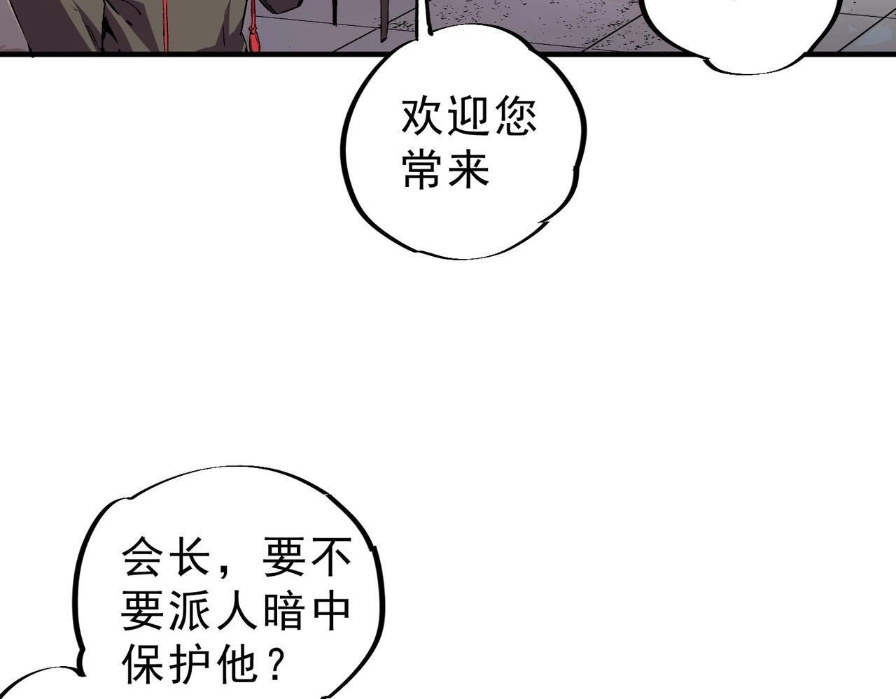 第33话 龙纹矿金！你们见过吗？ 第115页