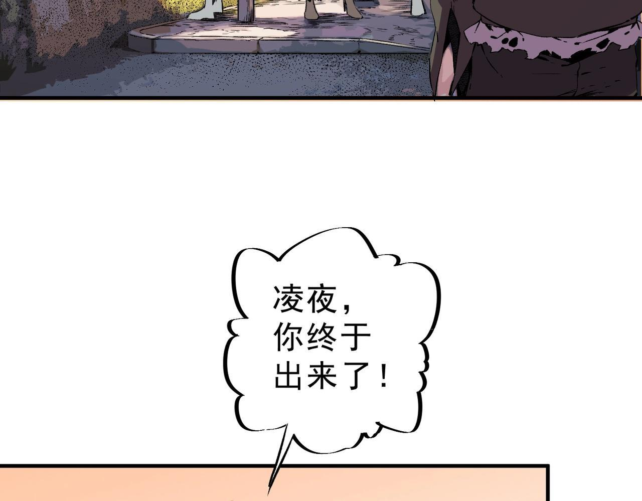 第33话 龙纹矿金！你们见过吗？ 第122页