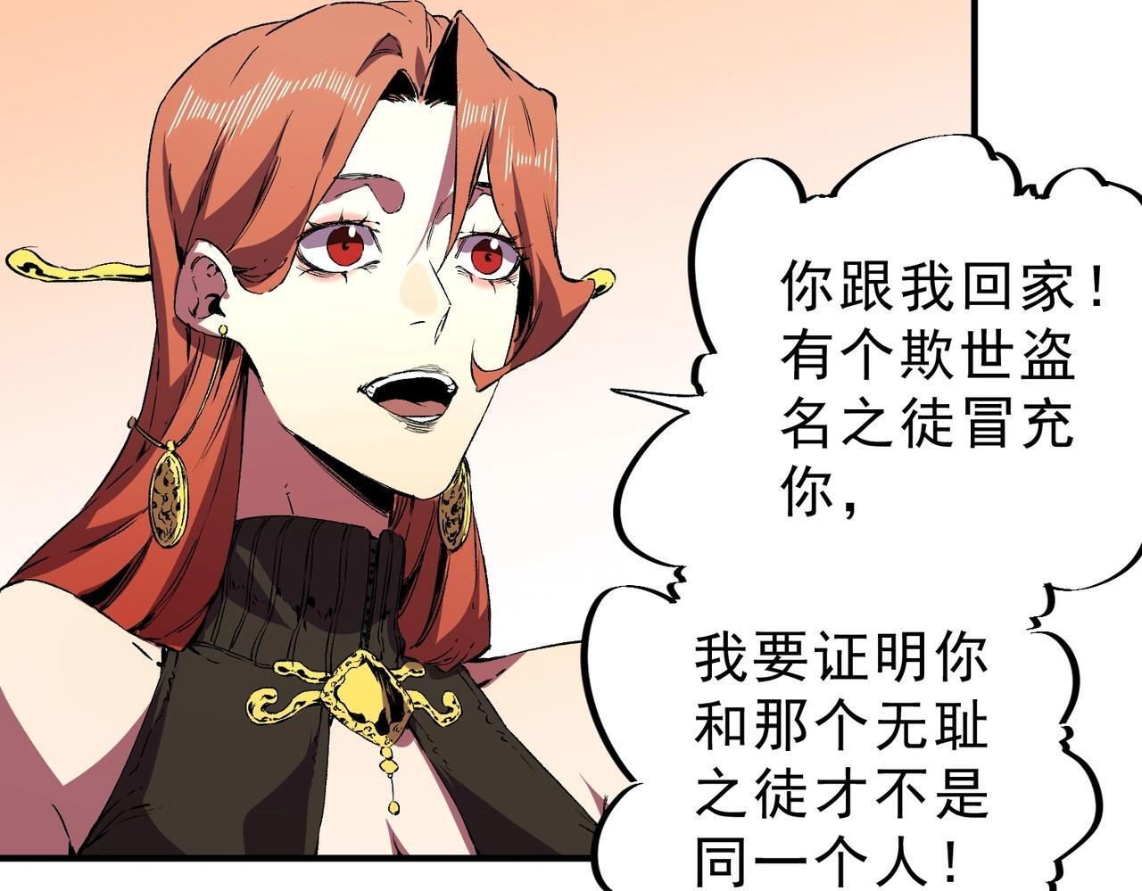 第33话 龙纹矿金！你们见过吗？ 第123页