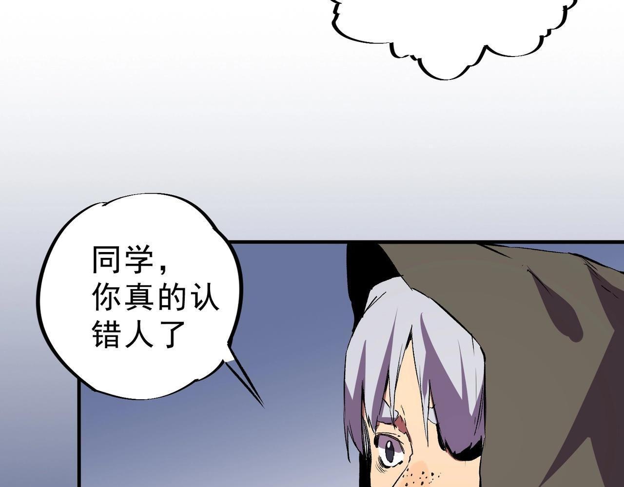 第33话 龙纹矿金！你们见过吗？ 第124页