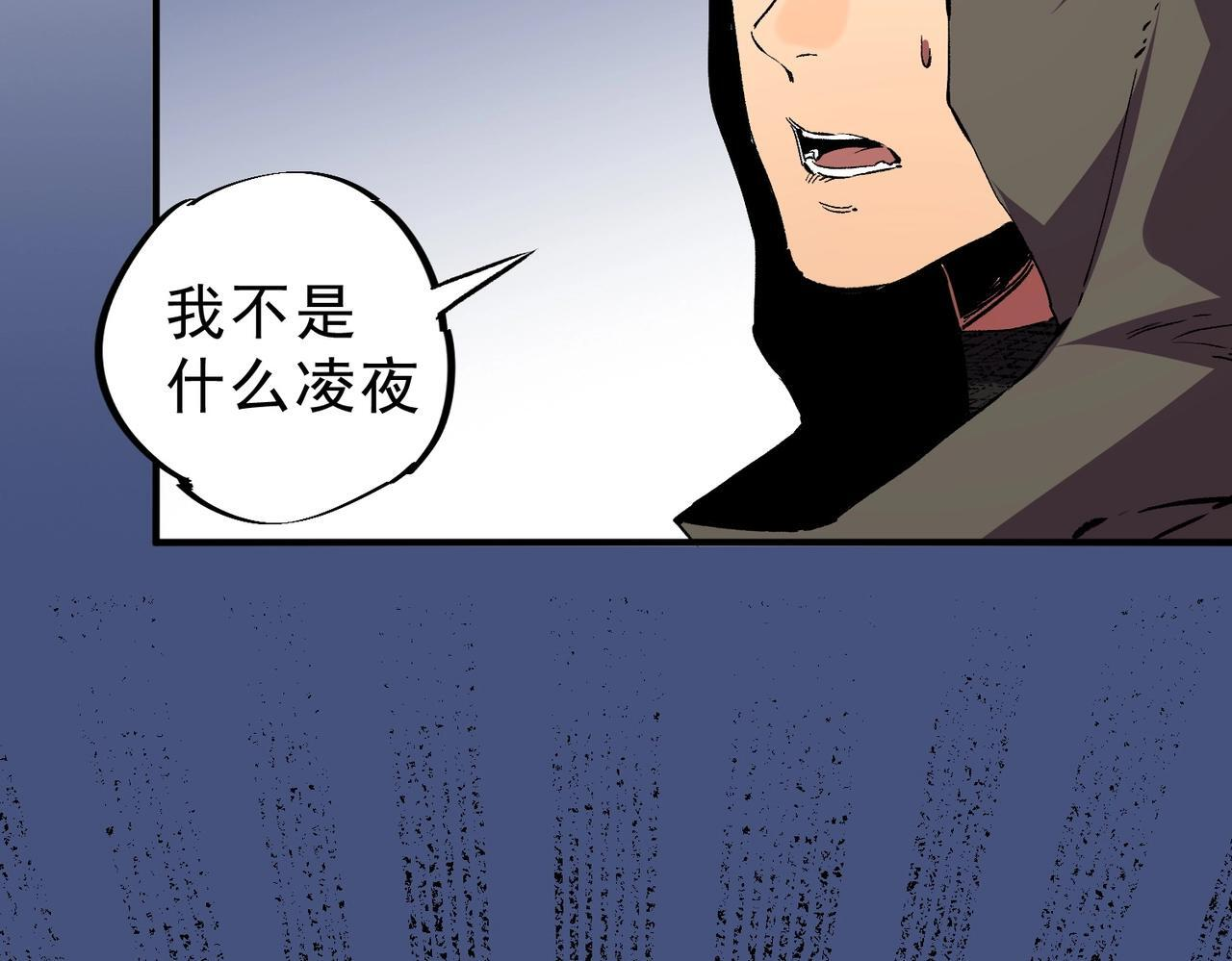 第33话 龙纹矿金！你们见过吗？ 第125页