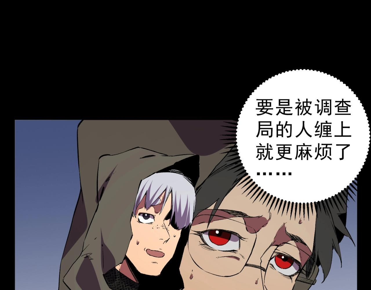 第33话 龙纹矿金！你们见过吗？ 第129页