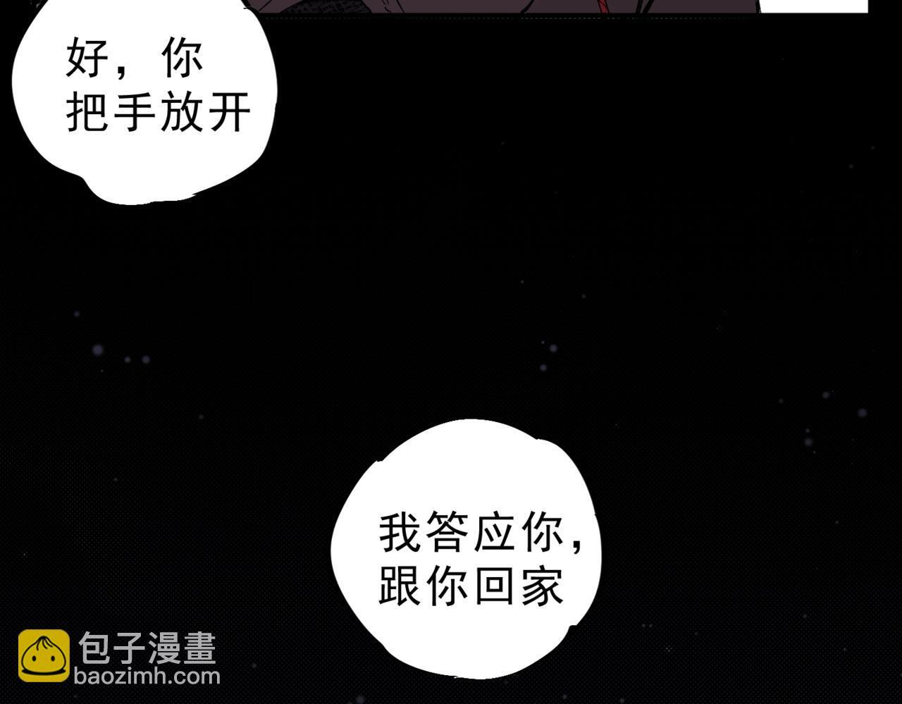 第33话 龙纹矿金！你们见过吗？ 第131页
