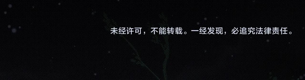 第33话 龙纹矿金！你们见过吗？ 第132页