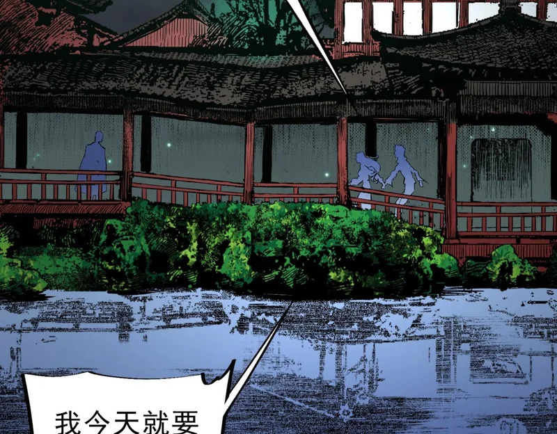 第34话 我终于找到凌夜了！ 第3页