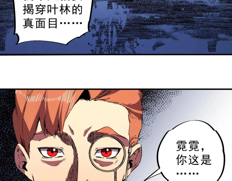 第34话 我终于找到凌夜了！ 第4页