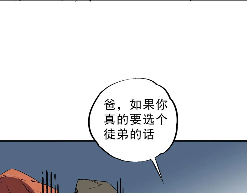 第34话 我终于找到凌夜了！ 第10页