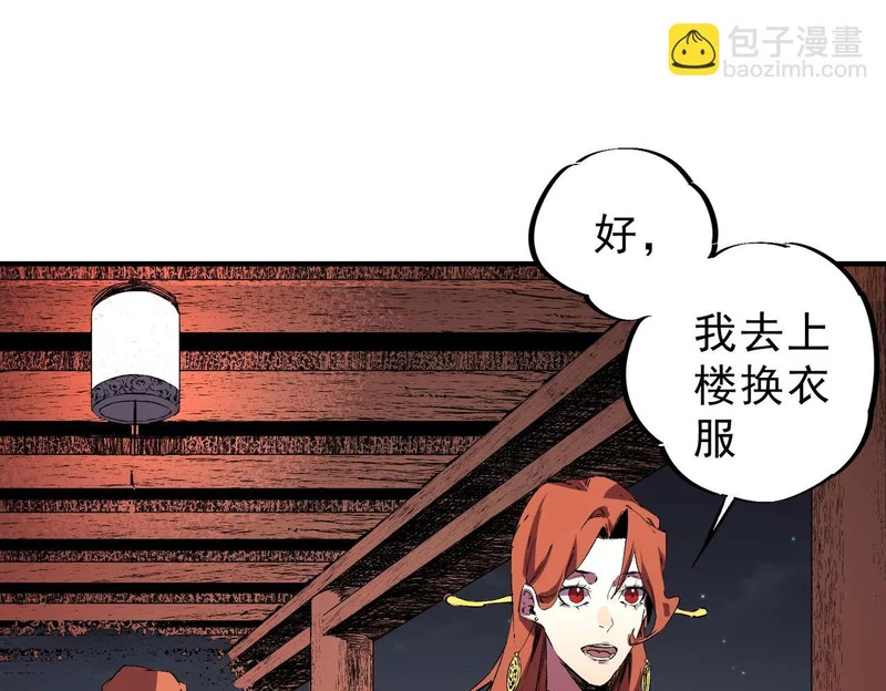 第34话 我终于找到凌夜了！ 第16页