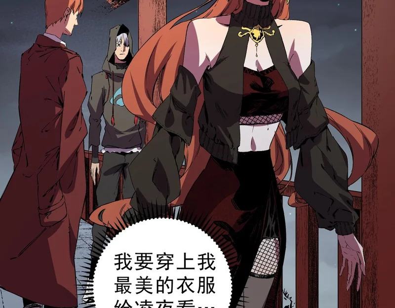 第34话 我终于找到凌夜了！ 第17页