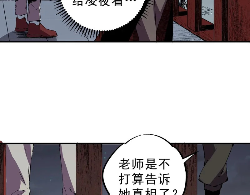 第34话 我终于找到凌夜了！ 第18页