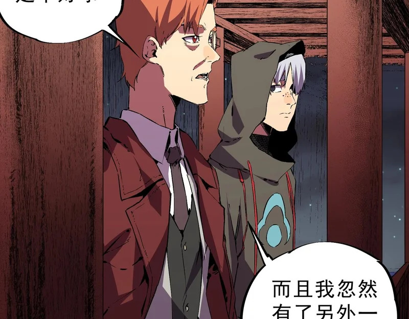 第34话 我终于找到凌夜了！ 第20页