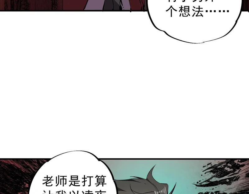 第34话 我终于找到凌夜了！ 第21页
