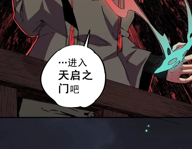 第34话 我终于找到凌夜了！ 第23页