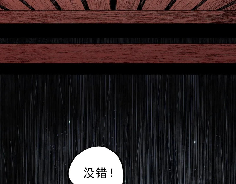 第34话 我终于找到凌夜了！ 第26页