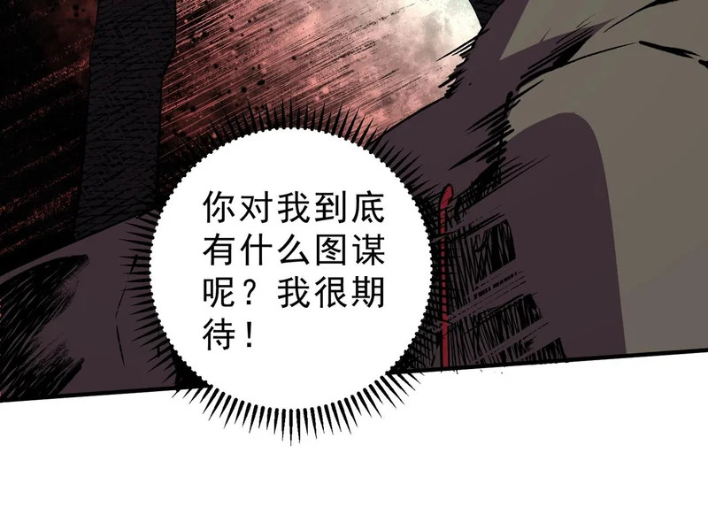第34话 我终于找到凌夜了！ 第34页