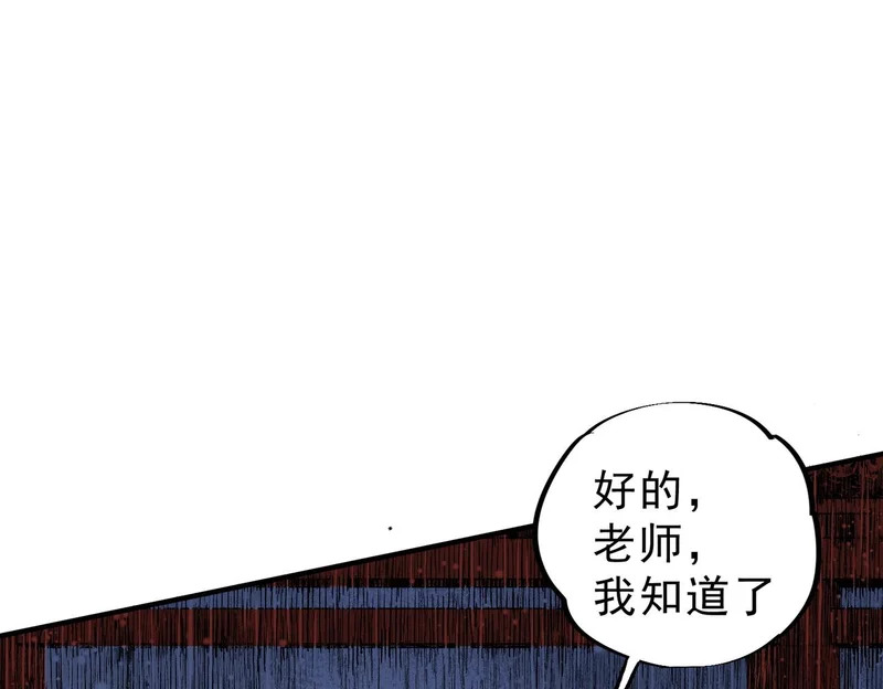 第34话 我终于找到凌夜了！ 第35页