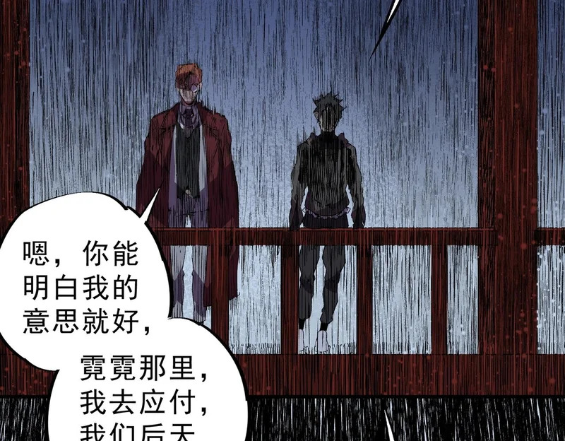 第34话 我终于找到凌夜了！ 第36页