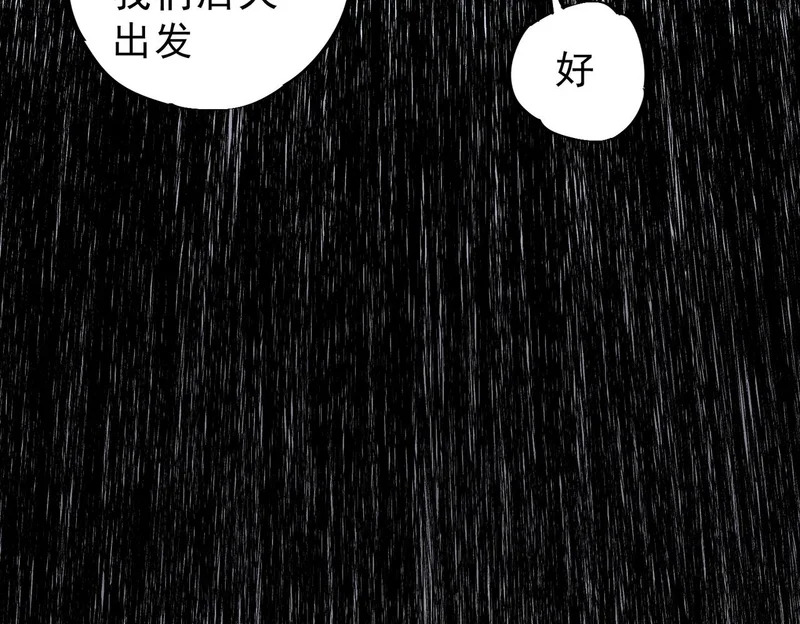 第34话 我终于找到凌夜了！ 第37页
