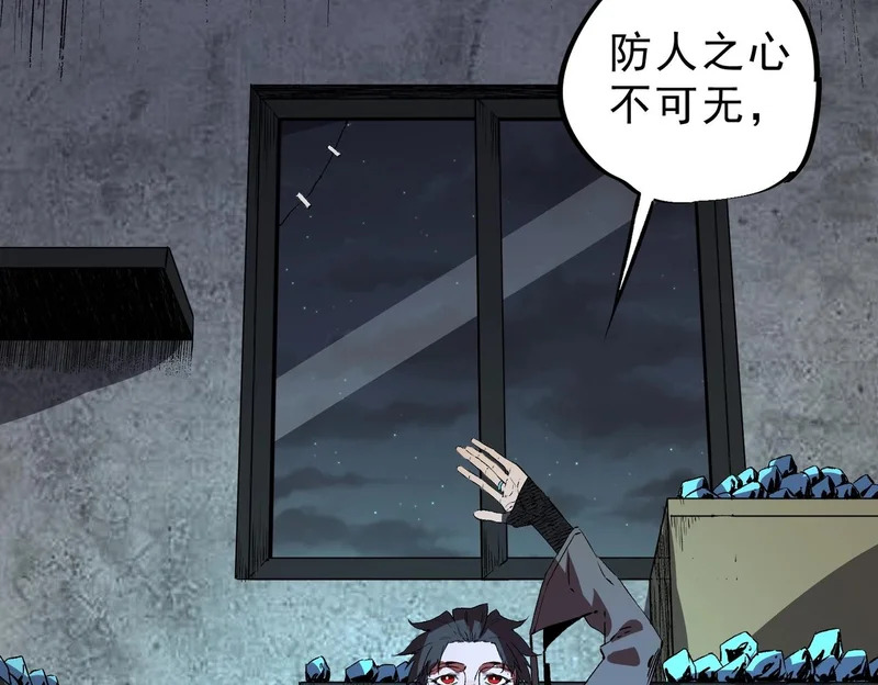第34话 我终于找到凌夜了！ 第39页