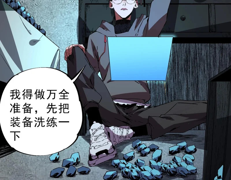 第34话 我终于找到凌夜了！ 第40页