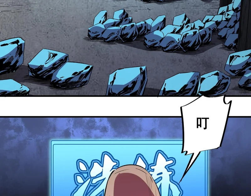 第34话 我终于找到凌夜了！ 第41页