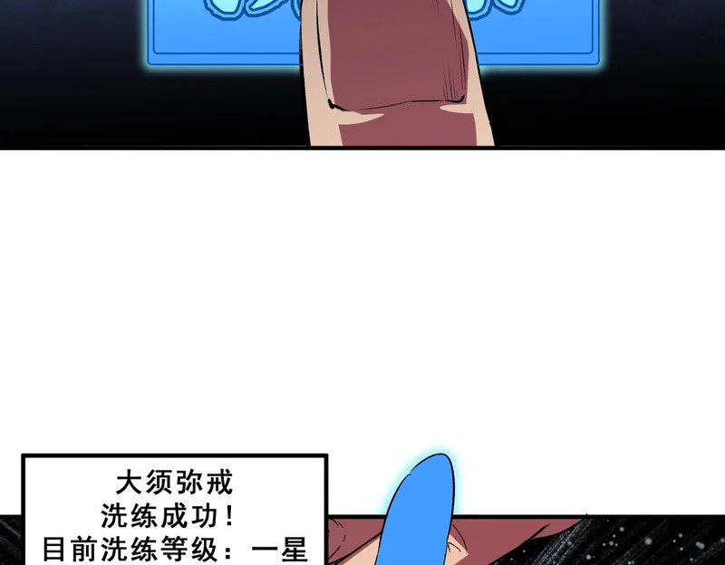 第34话 我终于找到凌夜了！ 第42页
