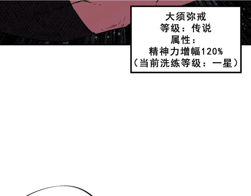 第34话 我终于找到凌夜了！ 第44页