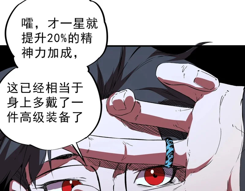 第34话 我终于找到凌夜了！ 第45页