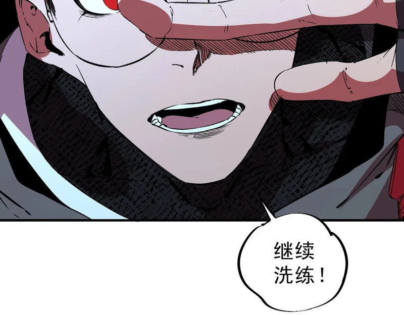 第34话 我终于找到凌夜了！ 第46页