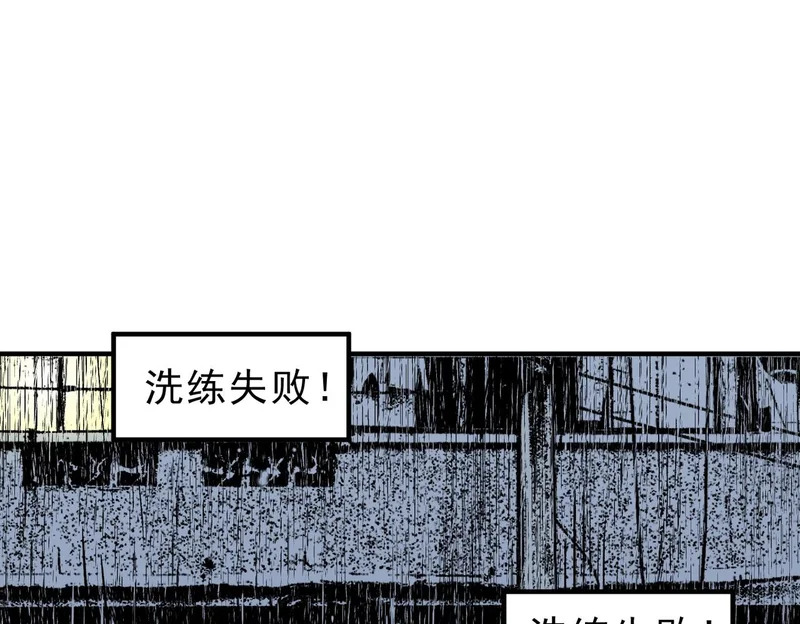 第34话 我终于找到凌夜了！ 第47页