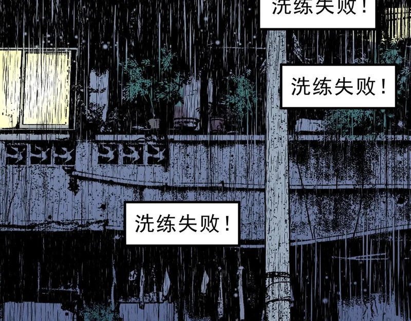 第34话 我终于找到凌夜了！ 第48页