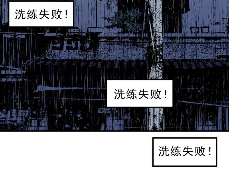 第34话 我终于找到凌夜了！ 第49页