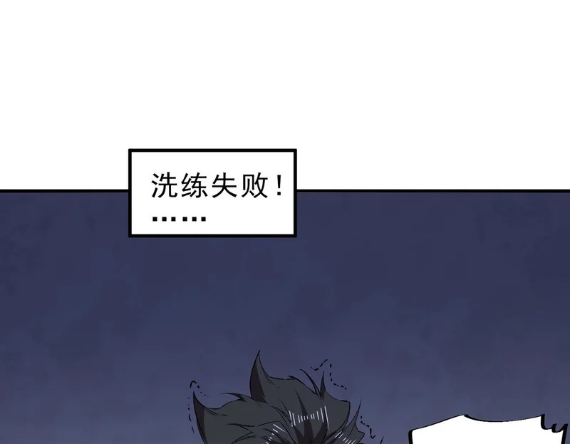 第34话 我终于找到凌夜了！ 第50页