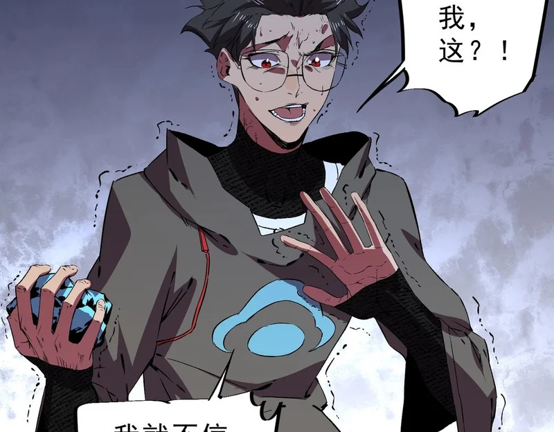 第34话 我终于找到凌夜了！ 第51页