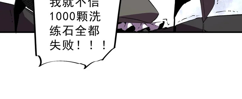 第34话 我终于找到凌夜了！ 第52页