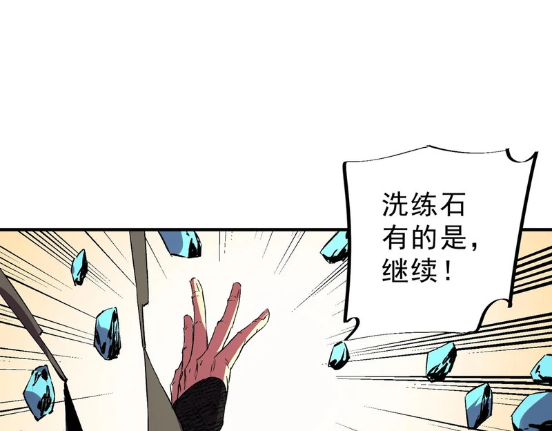 第34话 我终于找到凌夜了！ 第53页