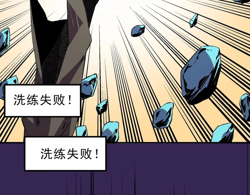 第34话 我终于找到凌夜了！ 第54页