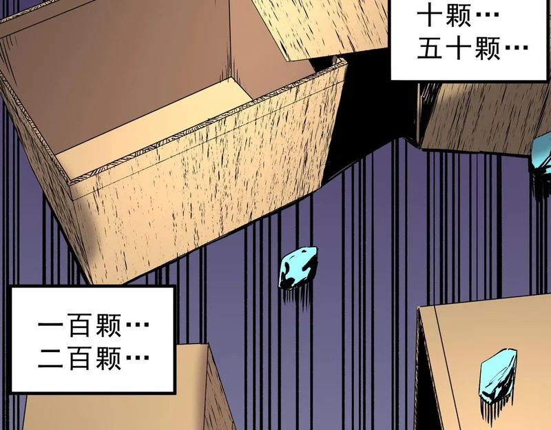 第34话 我终于找到凌夜了！ 第56页