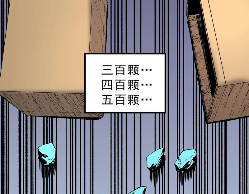 第34话 我终于找到凌夜了！ 第57页