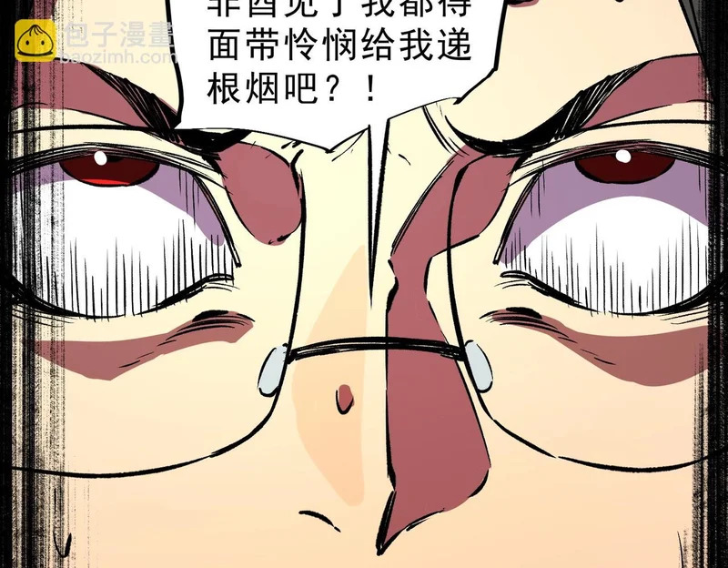 第34话 我终于找到凌夜了！ 第59页