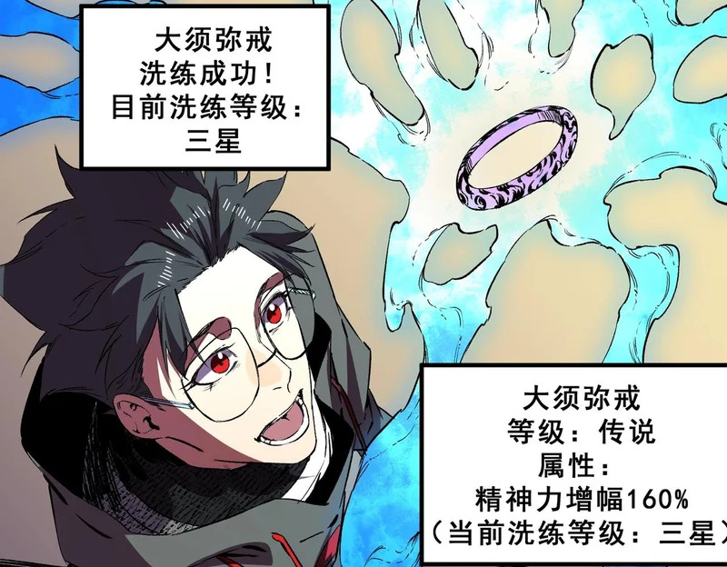 第34话 我终于找到凌夜了！ 第61页