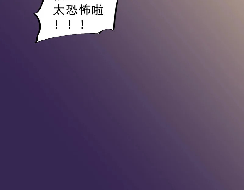 第34话 我终于找到凌夜了！ 第63页