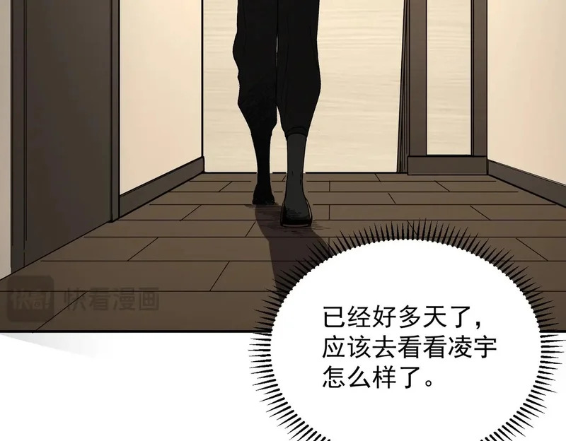第34话 我终于找到凌夜了！ 第73页