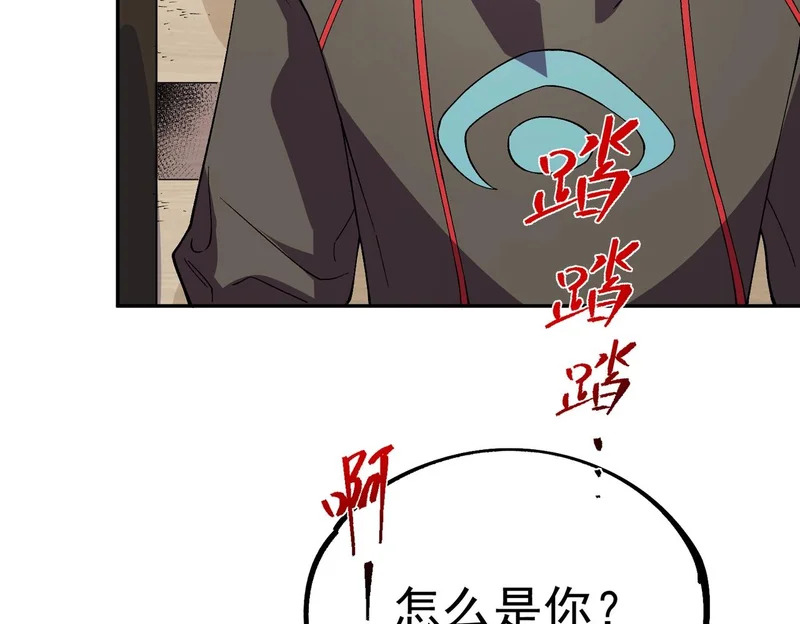第34话 我终于找到凌夜了！ 第78页