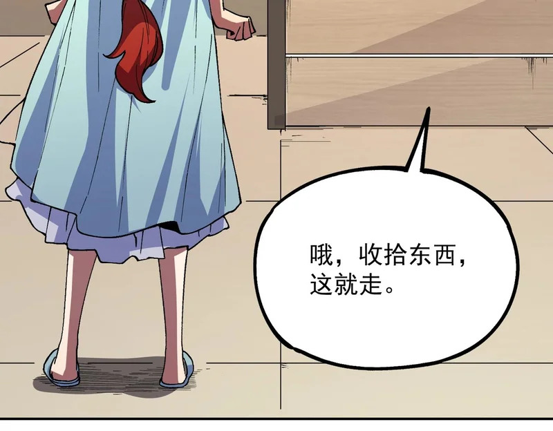 第34话 我终于找到凌夜了！ 第82页