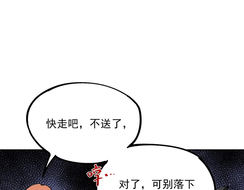 第34话 我终于找到凌夜了！ 第83页