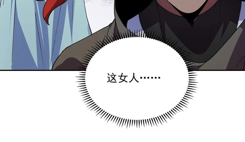 第34话 我终于找到凌夜了！ 第85页