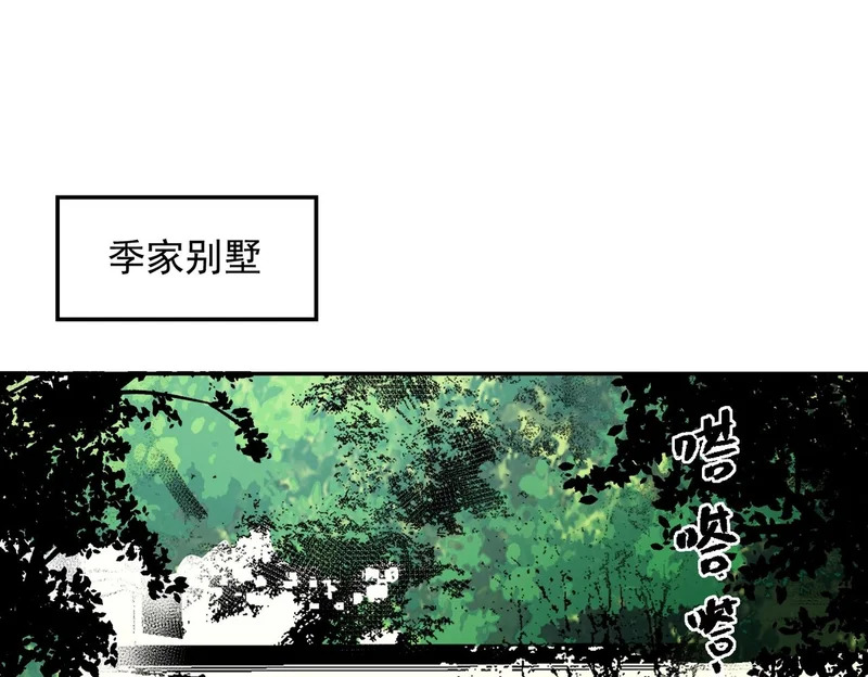 第34话 我终于找到凌夜了！ 第88页