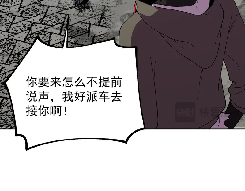 第34话 我终于找到凌夜了！ 第92页